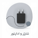 شارژر فندکی