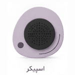اسپیکر بلوتوثی